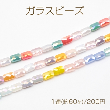 ガラスビーズ 長方形 多面カット キラキラ 全3色 約4×7mm（1連(約60ヶ)）