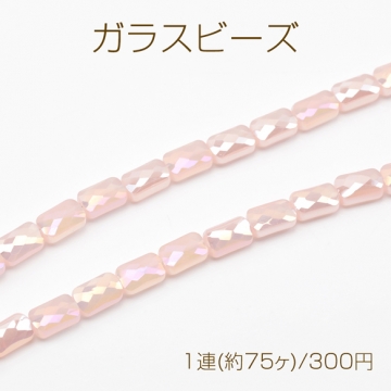 ガラスビーズ 長方形 多面カット キラキラ 約4×7mm（1連(約75ヶ)）