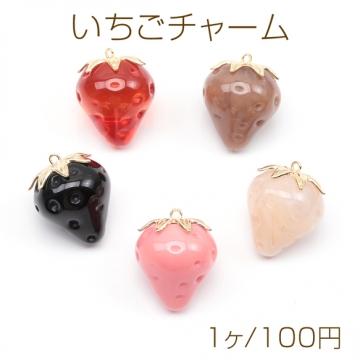 いちごチャーム トレンドカラー ストロベリー イチゴ 苺 樹脂チャーム 約30×38mm（1ヶ）