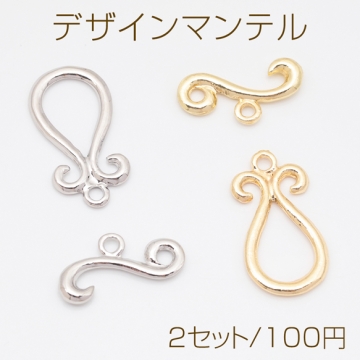 デザインマンテル 雫型 留め具 ネックレス ブレスレット 約15×27mm＆約22mm (2セット)