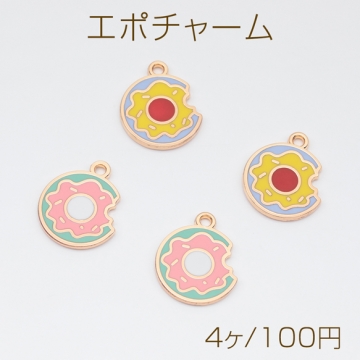エポチャームドーナツ カフェ スイーツ食べ物チャーム メタルチャーム 約14×17mm（4ヶ）
