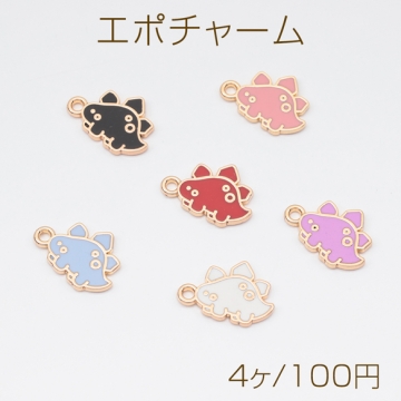 エポチャーム 恐竜 ステゴザウルス 生き物チャーム メタルチャーム 約11×15mm（4ヶ）