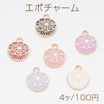 エポチャーム オレンジ 果物 フルーツ プレートチャーム メタルチャーム 約12×14mm（4ヶ）