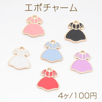 エポチャーム ドレス ワンピース ファッション プレートチャーム メタルチャーム 約14×16mm（4ヶ）