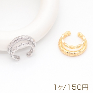 イヤーカフ 二連 幾何学模様 ピアスホール不要 片耳 両耳 耳飾り メタルイヤーカフ 約6×19mm（1ヶ）