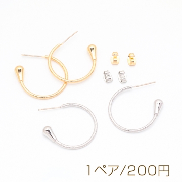 デザインピアス C字 サンド加工 凹凸加工 スタッドピアス メタルピアス 約1.5×24mm（1ペア）