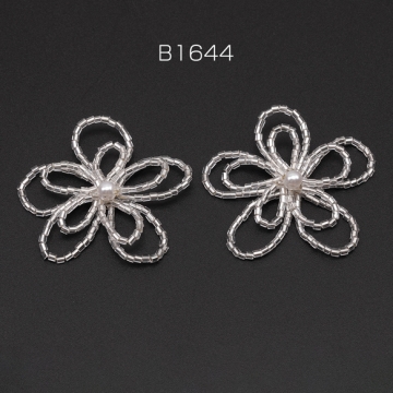 ビーズ編みパーツ お花 二連 五弁花 編みフラワー 手作り 貼り付けパーツ カボション 約45mm（1ヶ）