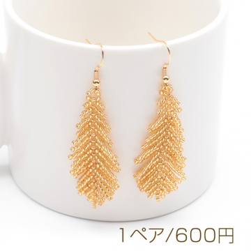 デザインピアス 羽根 編みビーズ 手作り フックピアス 約25×70mm（1ペア）