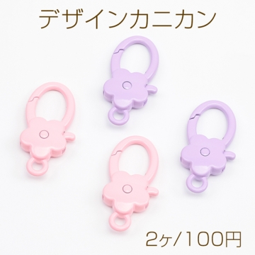 デザインカニカン フラワー お花 金属塗装 カラー2色 キーホルダー金具 約18×37mm（2ヶ）