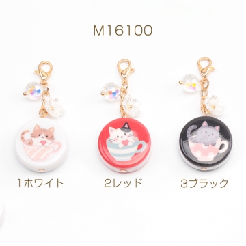 カニカン付きチャーム 猫柄プリント ねこ キャット スマホチャーム マスクチャーム ストラップ キーホルダー（1ヶ）