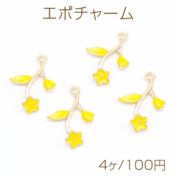 エポチャーム フラワー お花 イエロー メタルチャーム 約15×22mm（4ヶ）