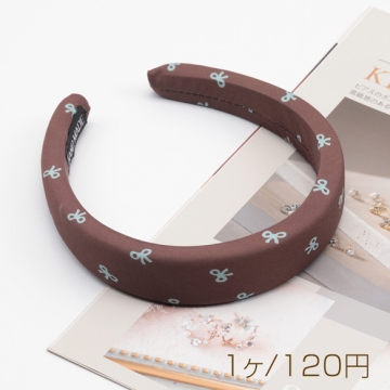 カチューシャ リボン柄 ブラウン ボリューム感 厚みのあるヘアバンド 髪飾り ヘアアクセサリー 幅約3cm（1ヶ）