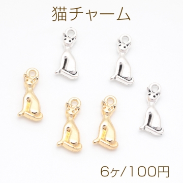 猫チャーム スリムなネコ アニマル 動物チャーム メタルチャーム 約8×18mm（6ヶ）