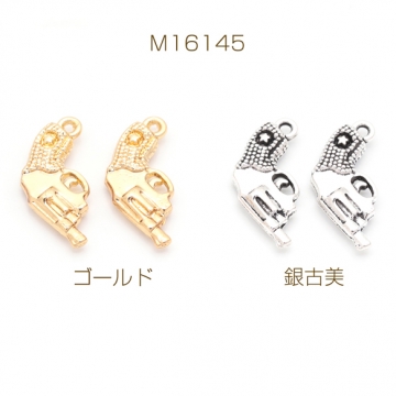 ピストルチャーム 星マーク付き 銃 鉄砲 武器 警察 ポリス スパイ メタルチャーム 約13×17mm（6ヶ）