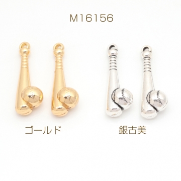 野球チャーム ベースボール バット＆ボール ミニチュア スポーツチャーム メタルチャーム 約8×22mm（4ヶ）