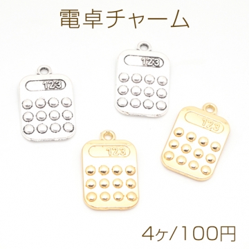 電卓チャーム 卓上 計算機 文房具 ミニチュア メタルチャーム 約15×24mm（4ヶ）