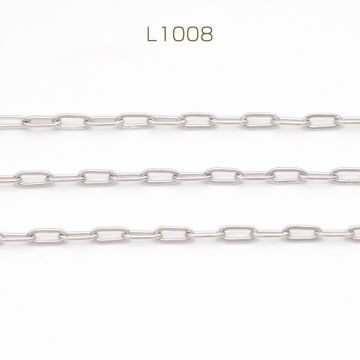 ステンレスチェーン 平あずき オーバル シンプル デザインチェーン メタルチェーン 基礎金具 幅約1.8mm（1m）