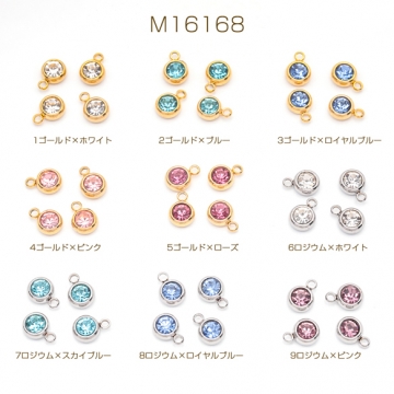 ステンレス製ガラスチャーム ラウンド カラーストーン付き 一粒 シンプル メタルチャーム 約6mm（4ヶ）