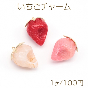 いちごチャーム かじり苺 立体いちごパーツ ストラップ ネックレス ハンドメイド素材 カン付き 約28×38mm (1ヶ)