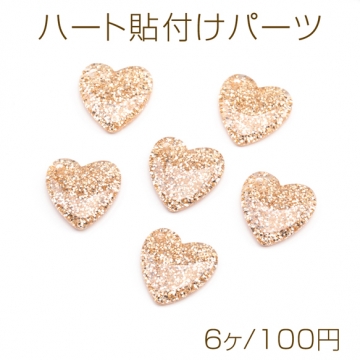 ハート貼付けパーツ ラメ入りデコパーツ カボション ヘアクリップ スマホデコレーションパーツ 約18×18mm(6ヶ)