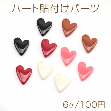 ハート貼付けパーツ ハート型デコパーツ カボション ヘアクリップ スマホなどデコレーションパーツ 約13×17mm(6ヶ)