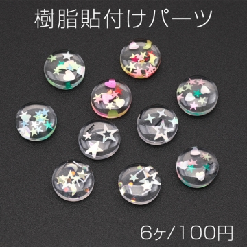 樹脂貼付けパーツ 丸型 クリア スパンコール入りデコパーツ ヘアクリップ スマホなどデコレーションパーツ 約11mm(6ヶ)
