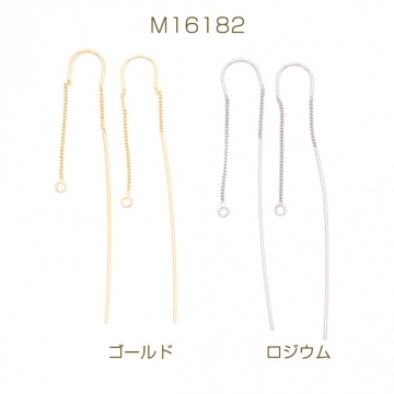 U字アメリカンピアス U字型 ロングスティック 揺れるチェーンピアス 挿し込み針 チェーンピアス ピアス金具 約7cm（2ヶ）
