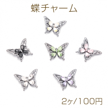 蝶チャーム ちょうちょ メタルブラック ストーン付き 蝶々 バタフライ 半面 立体 メタルチャーム 約16×20mm（2ヶ）