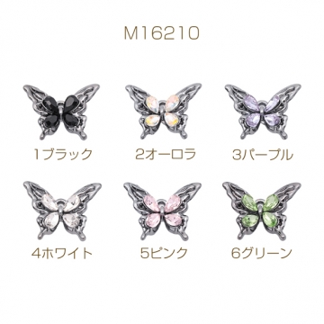蝶チャーム ちょうちょ メタルブラック ストーン付き 蝶々 バタフライ 半面 立体 メタルチャーム 約16×20mm（2ヶ）