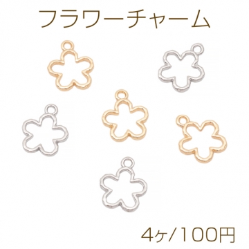 フラワーチャーム 五弁花 お花 手書風 カン付き メタルフレームチャーム 約11×14mm（4ヶ）
