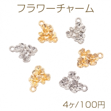 フラワーチャーム 三連 お花 片面立体 メタルチャーム 約10×15mm（4ヶ）