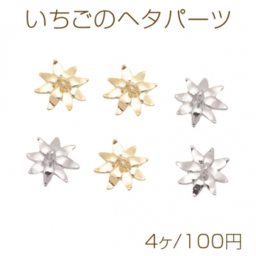 いちごのヘタパーツ フルーツのヘタ いちごの貼付けへた部分パーツ いちごキャップ メタルパーツ 約14×14mm（4ヶ）