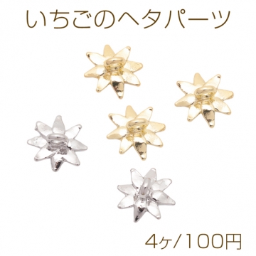 いちごのヘタパーツ フルーツのヘタ いちごの貼付けへた部分パーツ いちごキャップ メタルパーツ 約10×10mm（4ヶ）