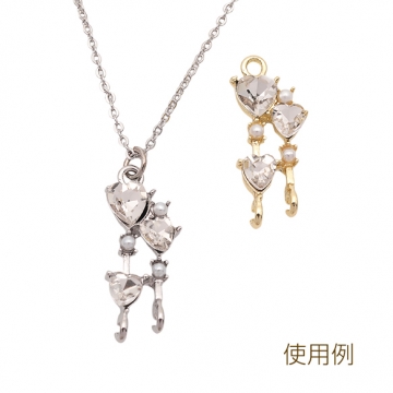 コネクターチャーム ABSパール＆ハートのストーン付き 2カン付き 接続金具 連結 メタルチャーム 約8×23mm（1ヶ）