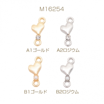 コネクターチャーム ハート パール/ストーン付き 2カン 接続金具 連結 半面 メタルチャーム 約6×15mm（4ヶ）