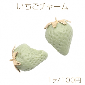 いちごチャーム かじり苺 抹茶グリーン かじった苺 食べかけ イチゴ カン付き 樹脂チャーム 約27×39mm（1ヶ）