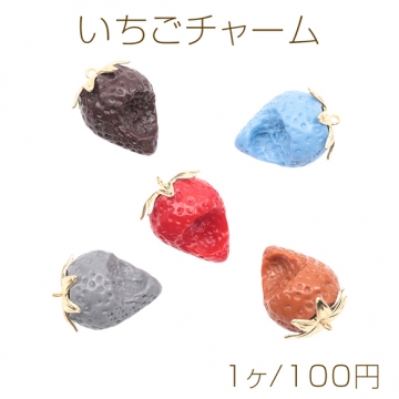 いちごチャーム かじり苺 かじった苺 食べかけ イチゴ カン付き 樹脂チャーム 約27×39mm（1ヶ）