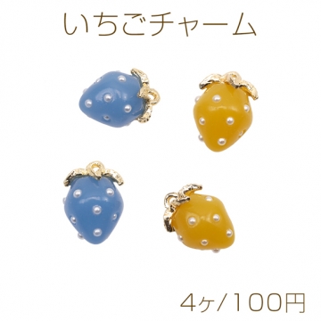 いちごチャーム パール付き ストロベリー イチゴ 苺 樹脂チャーム 約8×11mm（4ヶ）