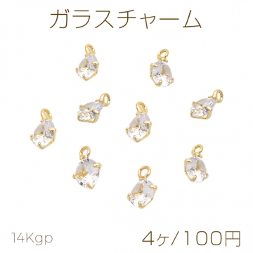 ガラスチャーム キラキラ ダイヤモンド型 一粒 ストーン ゴールドメッキ  縦カン/横カン メタルチャーム 約5mm（4ヶ）