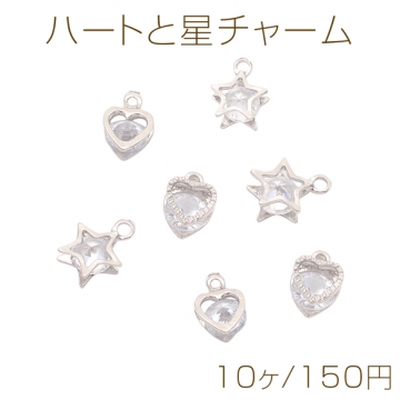 メタルチャーム ハート/スター ダイヤモンド型 一粒 ストーン カン付き シルバー メタルチャーム 約10×13mm（10ヶ）