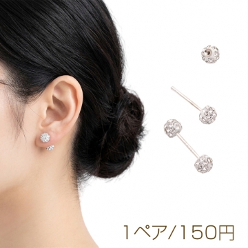 デザインピアス パヴェボール ラインストーン ボディピアス シルバーカラー 銅製 スタッドピアス 約6×8mm（2ヶ）