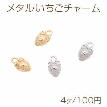 メタルいちごチャーム イチゴ 苺 ミニチュア 半面 メタルチャーム 約6×10mm（4ヶ）
