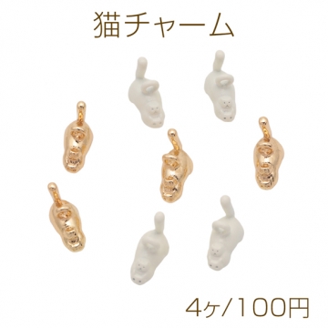 猫チャーム 親子ねこ ネコ ミニチュア 動物 アニマル 立体 カン付き メタルチャーム 約10×11mm（4ヶ）