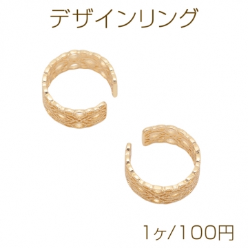 デザインリング 透かし柄 指輪 ゴールド メタルリング オープンリング 直径約21mm（1ヶ）