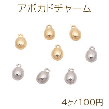 アボカドチャーム 果物 フルーツ ミニチュア 半面 メタルチャーム 約7×10mm（4ヶ）