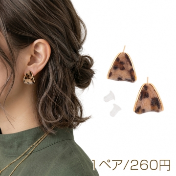 デザインピアス ヒョウ柄 レオパルド柄 三角形 スタッドピアス メタルピアス 約13×17mm（1ペア）
