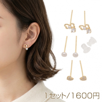 デザインピアス リボンモチーフ ABSパール ハート スタッドピアス メタルピアス 3種（1セット）