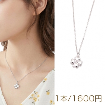 ネックレス  四つ葉のクローバー シンプル あずきチェーン シルバーカラー 長さ約42cm（1本）
