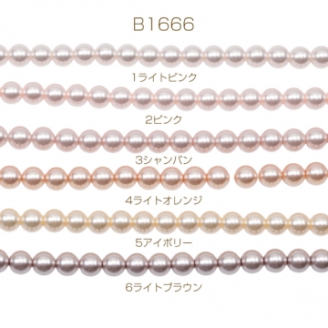 パール調ガラスビーズ 丸玉 染色カラーパール 一連ビーズ ガラスパール 全17色 約8mm（1連）