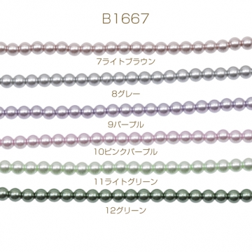 パール調ガラスビーズ 丸玉 染色カラーパール 一連ビーズ ガラスパール 全17色 約6mm（1連）